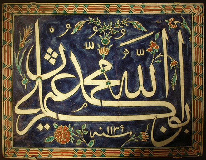 lga-title-caligraphy-caliphate