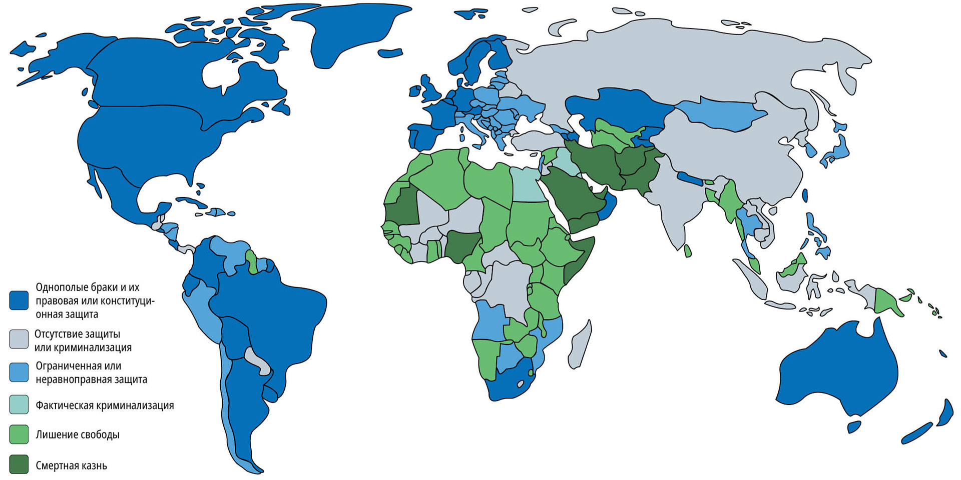 Права ЛГБТ в Африке - LGBT rights in Africa