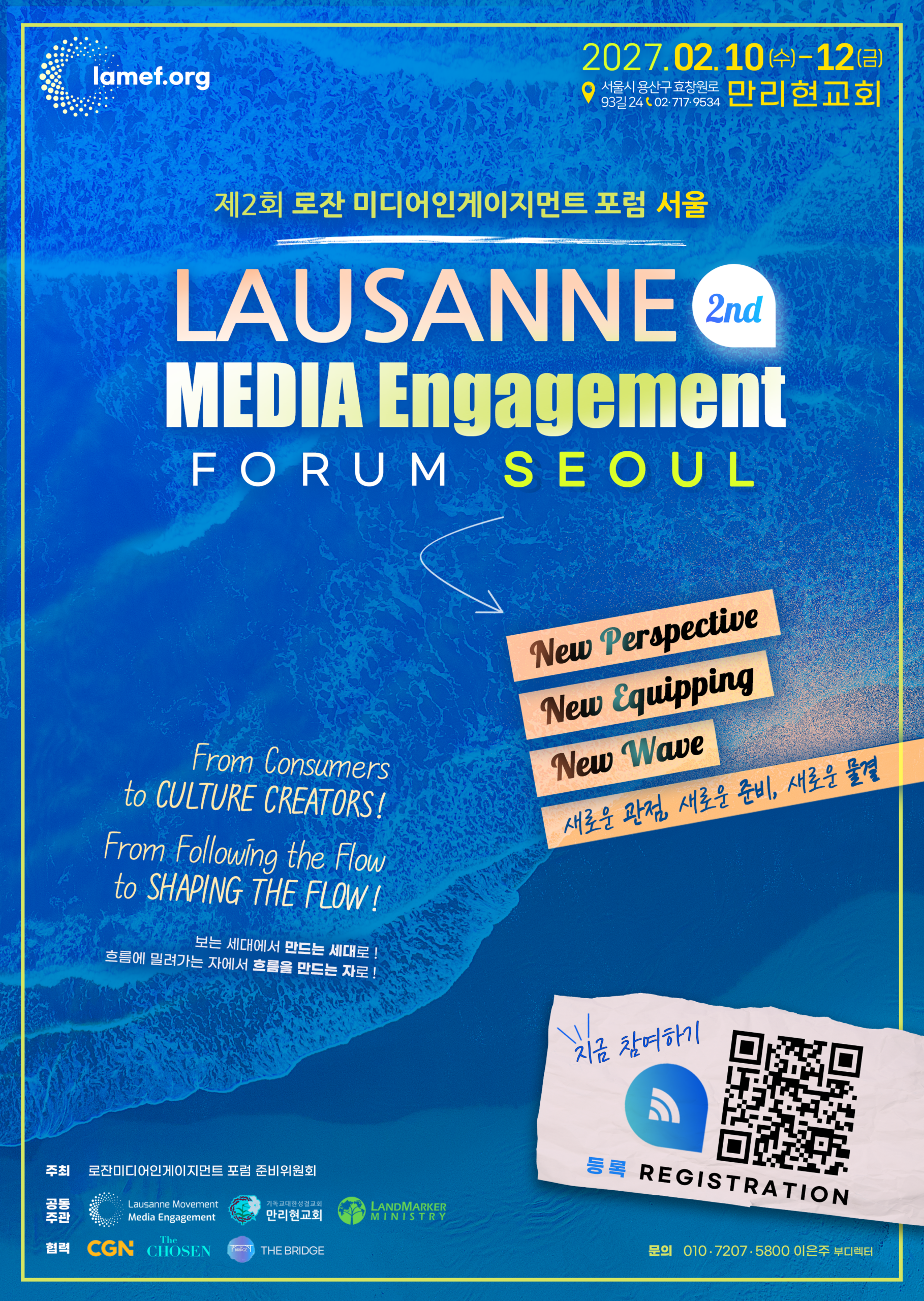 Lausanne Event Flyer 1